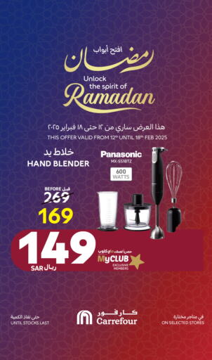 PANASONIC Mixer / Grinder available at Carrefour in KSA, Saudi Arabia, Saudi - Riyadh