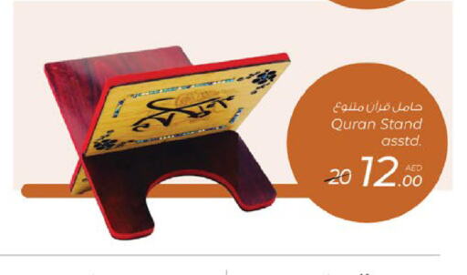 available at Nesto Hypermarket in UAE - Al Ain