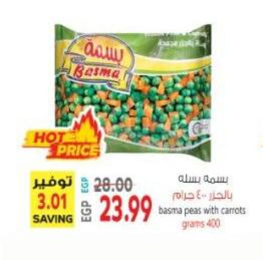 Peas available at سوبر ماركت الحسينى in Egypt - القاهرة