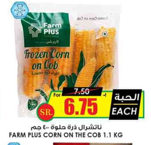 available at Prime Supermarket in KSA, Saudi Arabia, Saudi - Hafar Al Batin