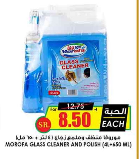 available at Prime Supermarket in KSA, Saudi Arabia, Saudi - Unayzah