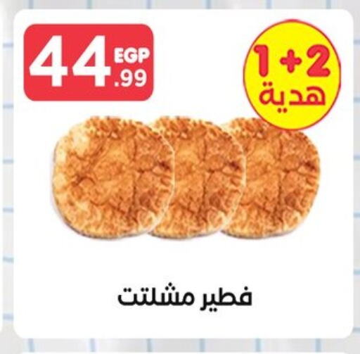 available at El Mahlawy Stores in Egypt - Cairo