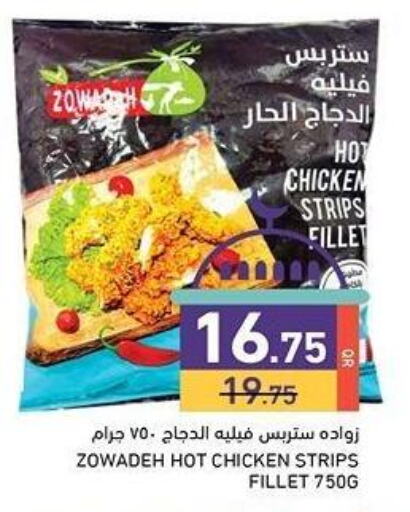 Chicken Strips available at Aswaq Ramez in Qatar - Al Khor