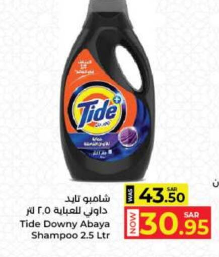 DOWNY Detergent available at Kabayan Hypermarket in KSA, Saudi Arabia, Saudi - Jeddah