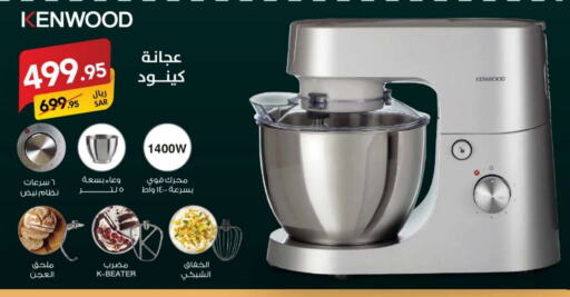 KENWOOD available at Ala Kaifak in KSA, Saudi Arabia, Saudi - Al Hasa