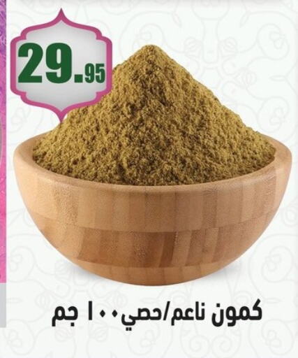 available at أسواق العثيم in Egypt - القاهرة