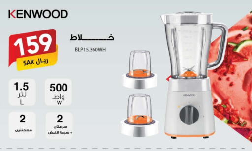 KENWOOD Mixer / Grinder available at Ala Kaifak in KSA, Saudi Arabia, Saudi - Riyadh