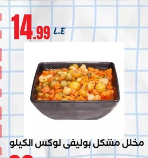 available at مارت فيل in Egypt - القاهرة