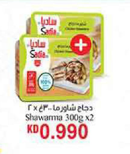 SADIA available at Carrefour in Kuwait - Kuwait City