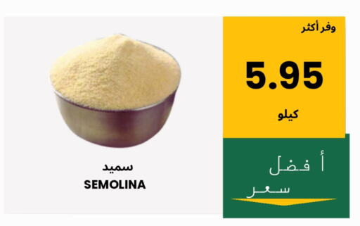 Semolina available at Al Basma Al Khalida Markets in KSA, Saudi Arabia, Saudi - Khamis Mushait