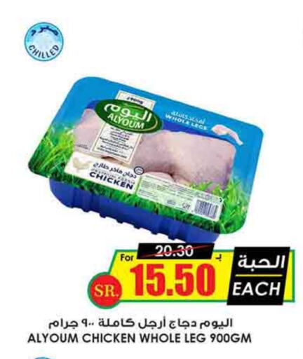 available at Prime Supermarket in KSA, Saudi Arabia, Saudi - Jeddah