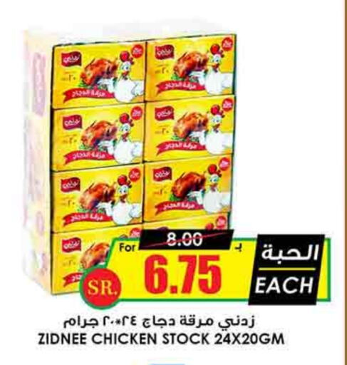 available at Prime Supermarket in KSA, Saudi Arabia, Saudi - Jeddah