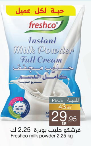 FRESHCO Milk Powder available at Mira Mart Mall in KSA, Saudi Arabia, Saudi - Jeddah