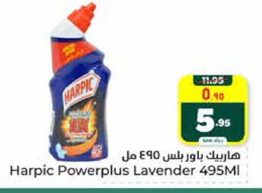 HARPIC Toilet / Drain Cleaner available at Hyper Al Wafa in KSA, Saudi Arabia, Saudi - Riyadh