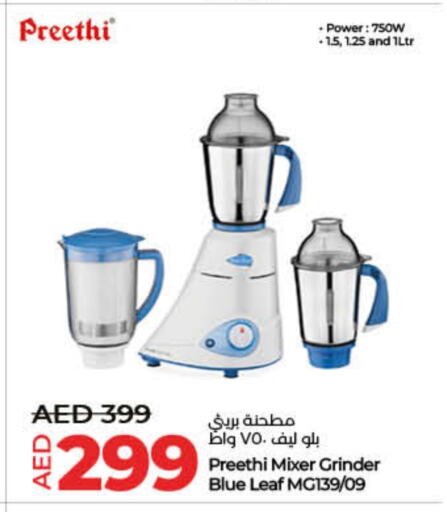 Mixer / Grinder available at Lulu Hypermarket in UAE - Dubai