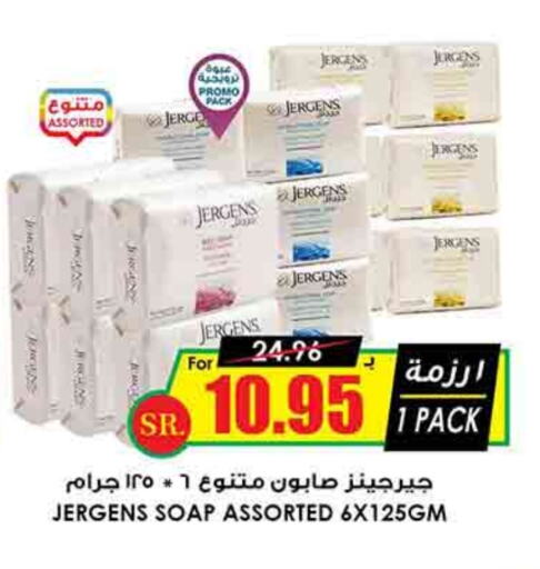 JERGENS available at Prime Supermarket in KSA, Saudi Arabia, Saudi - Unayzah