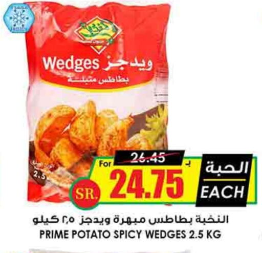 Potato available at أسواق النخبة in مملكة العربية السعودية, السعودية, سعودية - الجبيل‎