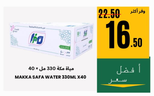 available at اسواق البسمة الخالدة in مملكة العربية السعودية, السعودية, سعودية - خميس مشيط