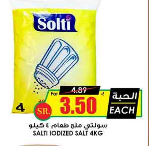 Salt available at Prime Supermarket in KSA, Saudi Arabia, Saudi - Unayzah