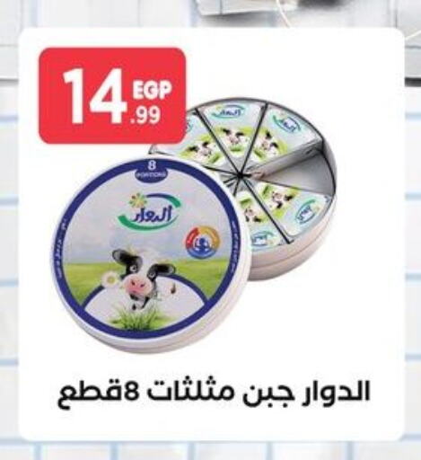 available at مارت فيل in Egypt - القاهرة