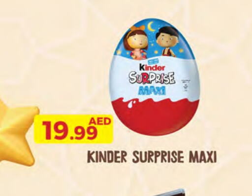 KINDER available at Emirates Co-Operative Society in UAE - Dubai