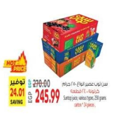 SUNTOP available at El.Husseini supermarket  in Egypt - Cairo