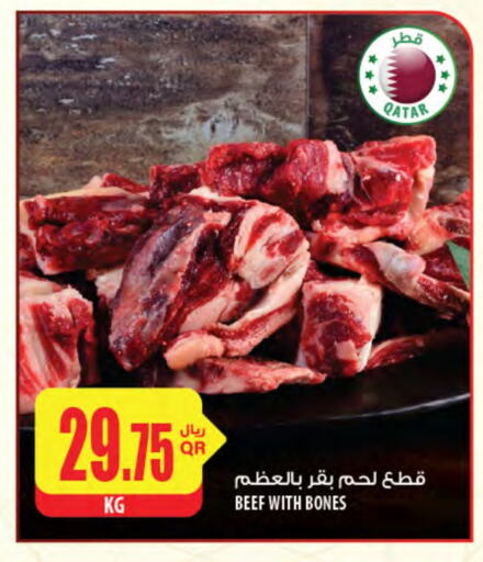 Beef available at Al Meera in Qatar - Al Khor