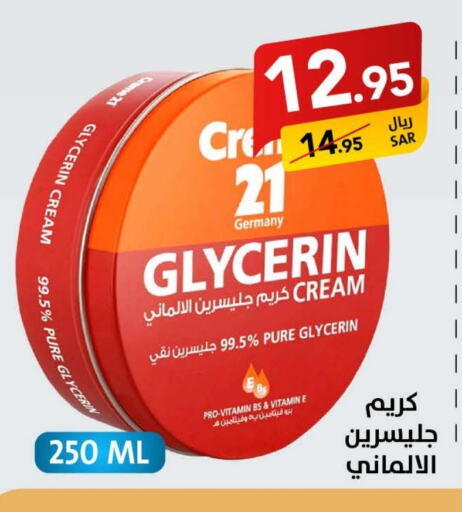 CREME 21 Face Cream available at Ala Kaifak in KSA, Saudi Arabia, Saudi - Riyadh