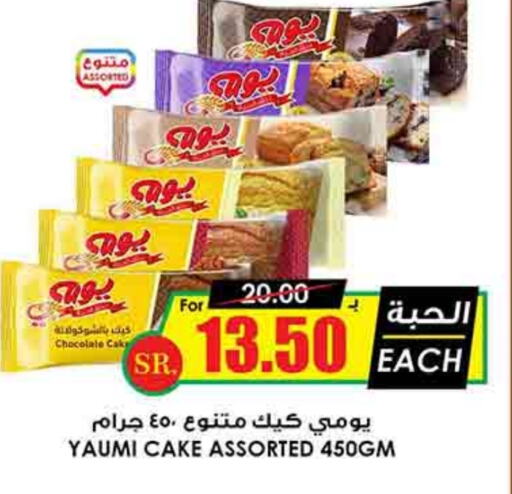 available at Prime Supermarket in KSA, Saudi Arabia, Saudi - Hafar Al Batin