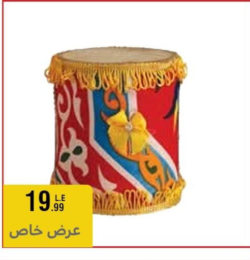 available at المرشدي in Egypt - القاهرة