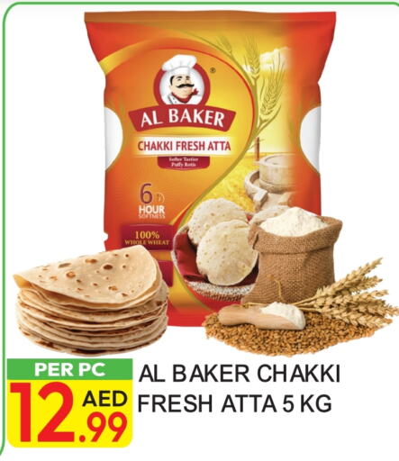 الباكر طحين القمح available at دريم لاند in الإمارات العربية المتحدة , الامارات - دبي