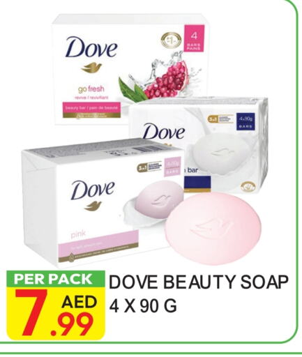 DOVE available at Dream Land in UAE - Dubai