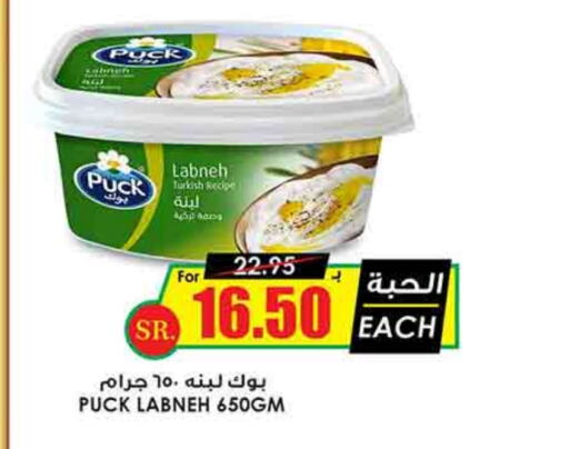 PUCK Labneh available at Prime Supermarket in KSA, Saudi Arabia, Saudi - Unayzah