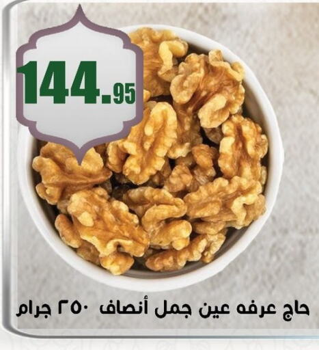 available at أسواق العثيم in Egypt - القاهرة