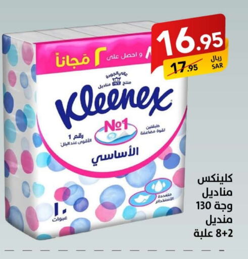 KLEENEX available at Ala Kaifak in KSA, Saudi Arabia, Saudi - Hafar Al Batin