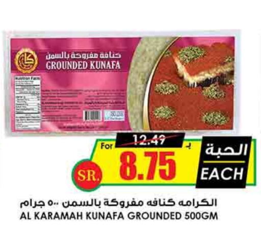 available at Prime Supermarket in KSA, Saudi Arabia, Saudi - Hafar Al Batin