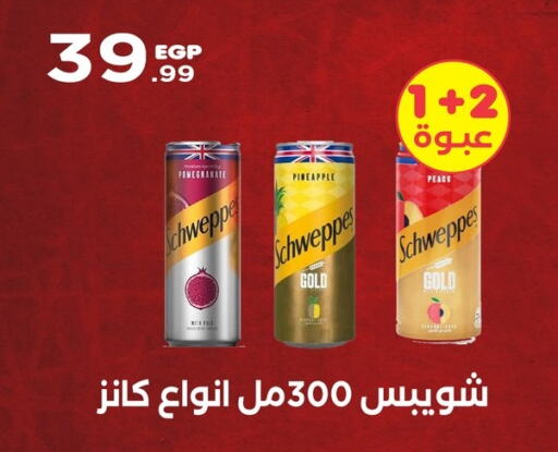 SCHWEPPES available at MartVille in Egypt - Cairo