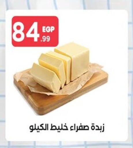 available at El Mahlawy Stores in Egypt - Cairo