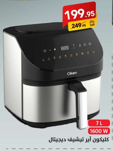 CLIKON Air Fryer available at Ala Kaifak in KSA, Saudi Arabia, Saudi - Riyadh