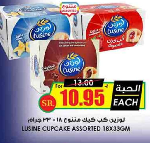 available at Prime Supermarket in KSA, Saudi Arabia, Saudi - Hafar Al Batin