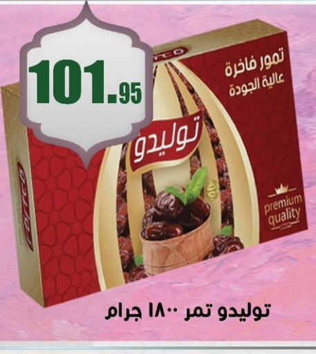 available at أسواق العثيم in Egypt - القاهرة