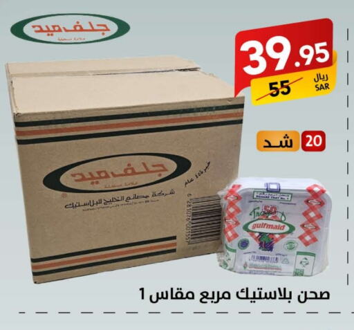 available at Ala Kaifak in KSA, Saudi Arabia, Saudi - Sakaka