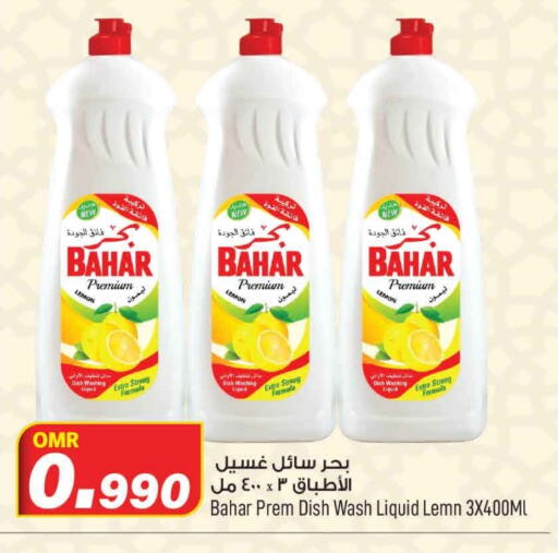 BAHAR available at MARK & SAVE in Oman - Muscat