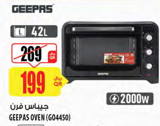 GEEPAS available at Al Meera in Qatar - Doha