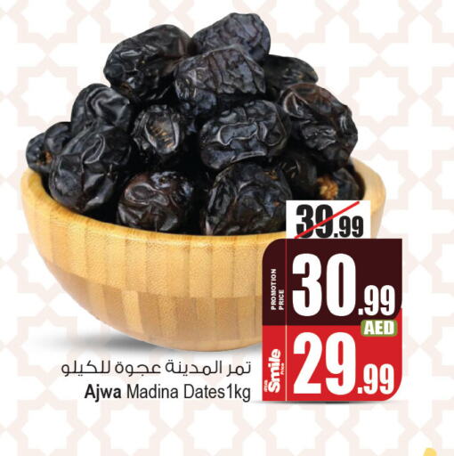 available at Ansar Mall in UAE - Sharjah / Ajman