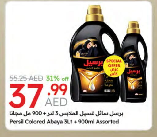 PERSIL Abaya Shampoo available at Emirates Co-Operative Society in UAE - Dubai