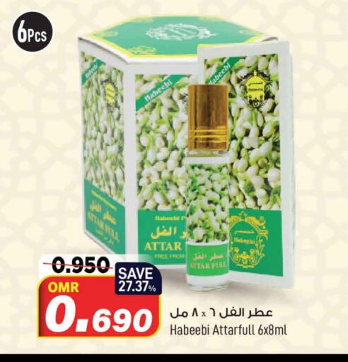 available at MARK & SAVE in Oman - Muscat