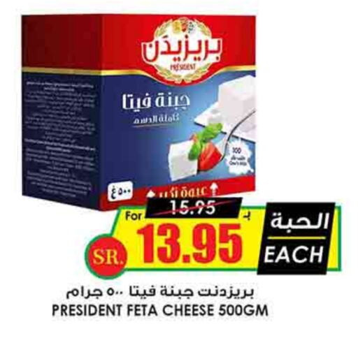 PRESIDENT Feta available at Prime Supermarket in KSA, Saudi Arabia, Saudi - Riyadh