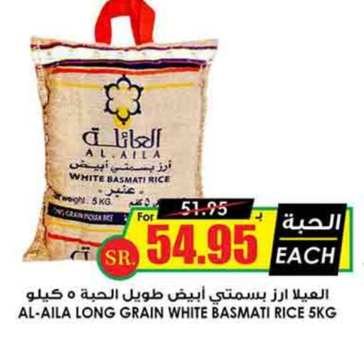 Basmati / Biryani Rice available at Prime Supermarket in KSA, Saudi Arabia, Saudi - Unayzah