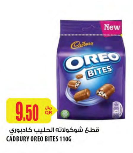 OREO available at Al Meera in Qatar - Doha